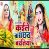 About Kaile Bari Chhath Baratiya Song
