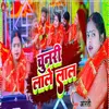 About Chunari Lale Lal Song