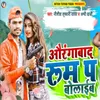 About Aurangabad Room Pe Bolaib Song