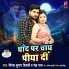 About Chand Par Chay Piya Di Song