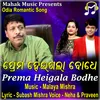 About Prema Heigala Bodhe Song