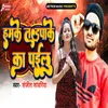 About Hamke Tadpake Ka Pailu Song