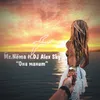 Ona manit (feat. DJ Alex Sky)