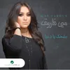 About Badhek Ya Donia Song