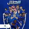 Ana Al Hilal