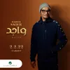 About Wajed Song