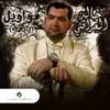 El Ghany Wel Faqeer