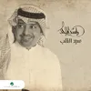 About Saed Al Qalb Song