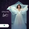 Talaa Al Badr Alina