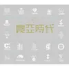 Wu Xin Kuai Yi (Theme Song from "2011 Road Green Tea") Cantonese
