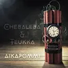 About Aikapommi (feat. Teukka) Song