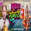 About Bhukh La Somari Song