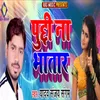 About Puchi Na Bhatar Song