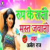 About Roop Ke Rani Mast Jawani Song