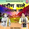 About Bhanin Wale Jotram Ji Song