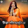 About Riya Gorakhpuriya Song
