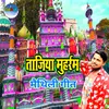 About Tajiya Moharam Maithili Geet Song