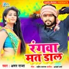 About Rangwa Mat Dal Song