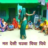 About Mat Deshi Pauwa Piya Piye Song