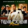 About tuDYM-syuDYM Remix Song