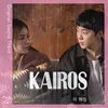 Heart Feels Cold (From "Kairos" Original Television Soundtrack, Pt. 14)