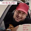 Mám se tak fajn (feat. Sebastian & Kuba Ryba)