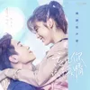 Qian Yu's Big Guy (Score Music From Internet Series "FORGET YOU,REMEMBER LOVE")