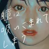 Hitomini Suikomareteshimau (feat. Nazome)