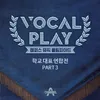 About Dear Little Kid (From "Vocal Play: Campus Music Olympiad, Pt. 3") Song
