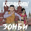 Zombi (feat. DJ Zavala)