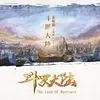 About The Land Of Warriors (Theme Song of ''The Land Of Warriors'' ) Song