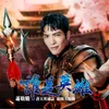 About HERO (Theme Song For "Heroic Legend" ) Song