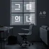 About You Back Then (feat. Jayeong Seo) Song