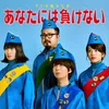 Watashi Igai Watashi Ja Naino Remix by PARKGOLF