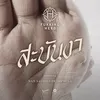 Hands (feat. Nan Sathida Prompiriya)