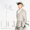 Lights (The Theme Song of "Magic Make-Up Artist")