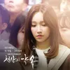 About Because I Miss You Instrumental Song