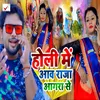 About Holi Me Aav Raja Agra Se Song