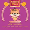 Gong Xi Da Jia Guo Xin Nian (Mediacorp LNY Album 2022)