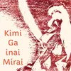 About Kimi Ga Inai Mirai Song