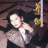 Lian Qu 1990