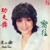 Bao Biao (Theme Song Of "Bao Biao" Original Television Soundtrack)