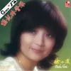 Shen Diao Yu She Diao (Theme Song Of "Shen Diao Yu She Diao" Original Television Soundtrack)