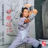 Qiu Ni Mo Lei Liu (Sub Theme Song of "Wu Xia Di Nuu Hua" Original Television Soundtrack)