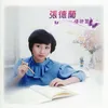 Zuo Tian Wo Zhen Ai Ni (Theme Song of "Family of Four" Original Television Soundtrack)