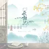 About 長相思 Song