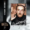 Istorija o tom, kak edva ne soshjol s uma direktor antikvarnogo magazina No. 22 Kopylov N. A., rasskazannaja im samim doktoru Belen'komu Ja. I.