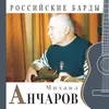 About Mescanskiy val's Song