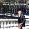 Otvety na voprosy, Ch. 2 Live