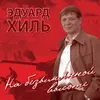About Pesenka voennykh korrespondentov Song